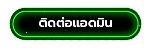 เลิศล็อตโต้